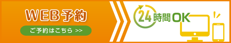 藤田歯科 豊中ステーションクリニックの診療予約フォーム